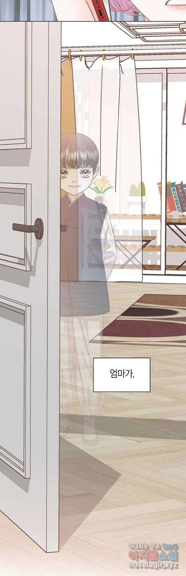 네 곁에도 어쩌면 94화 29