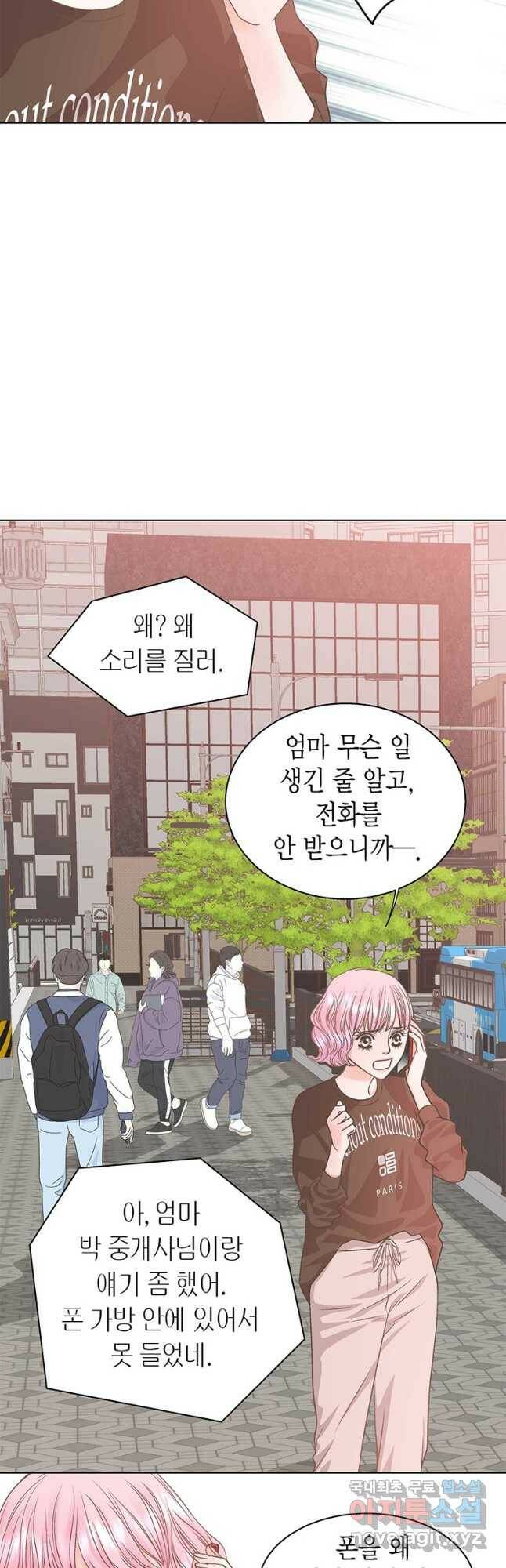 네 곁에도 어쩌면 94화 33