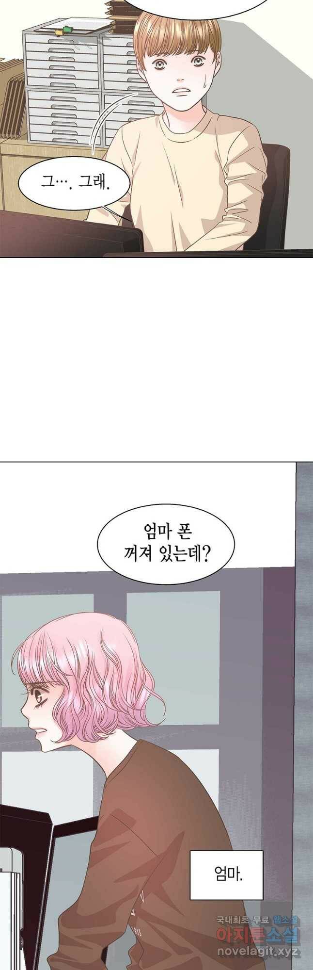 네 곁에도 어쩌면 94화 39
