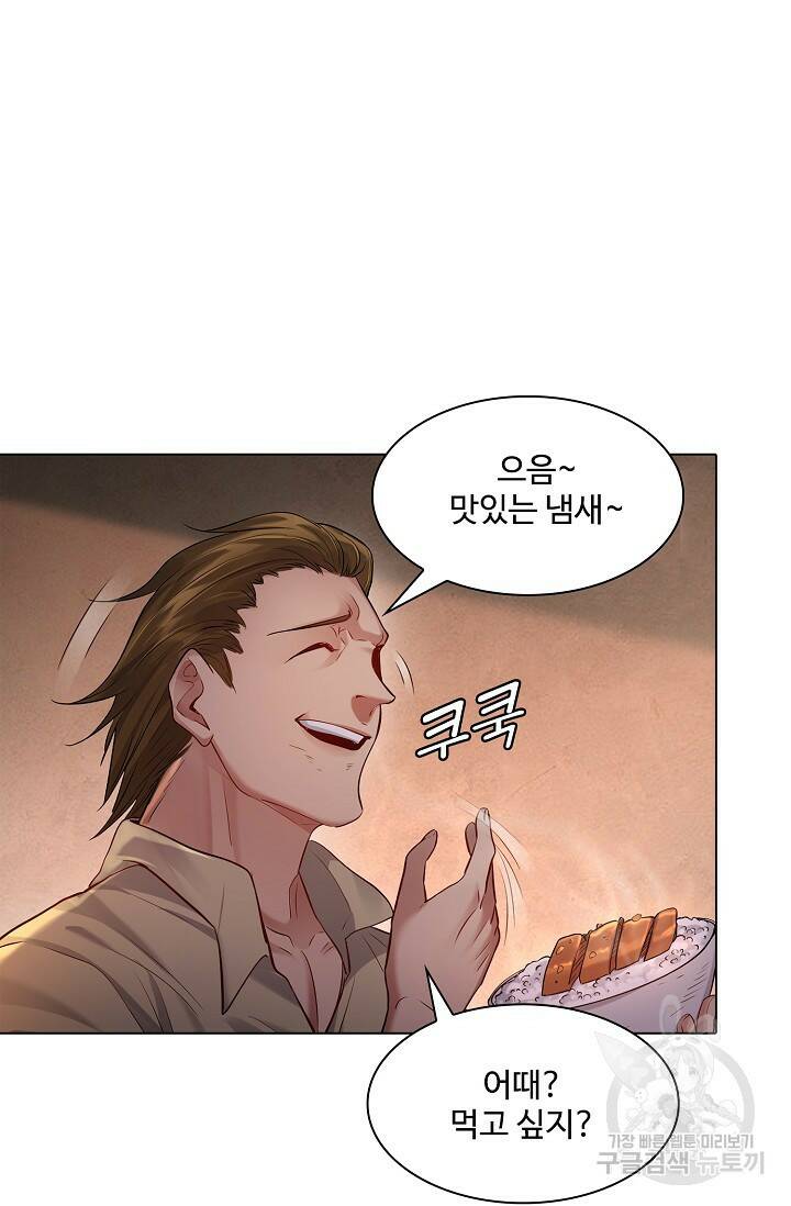 빌런을 주인공으로 만드는 법 9화 3