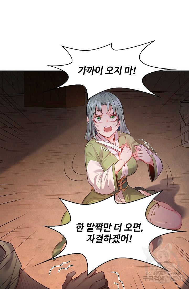 빌런을 주인공으로 만드는 법 9화 5