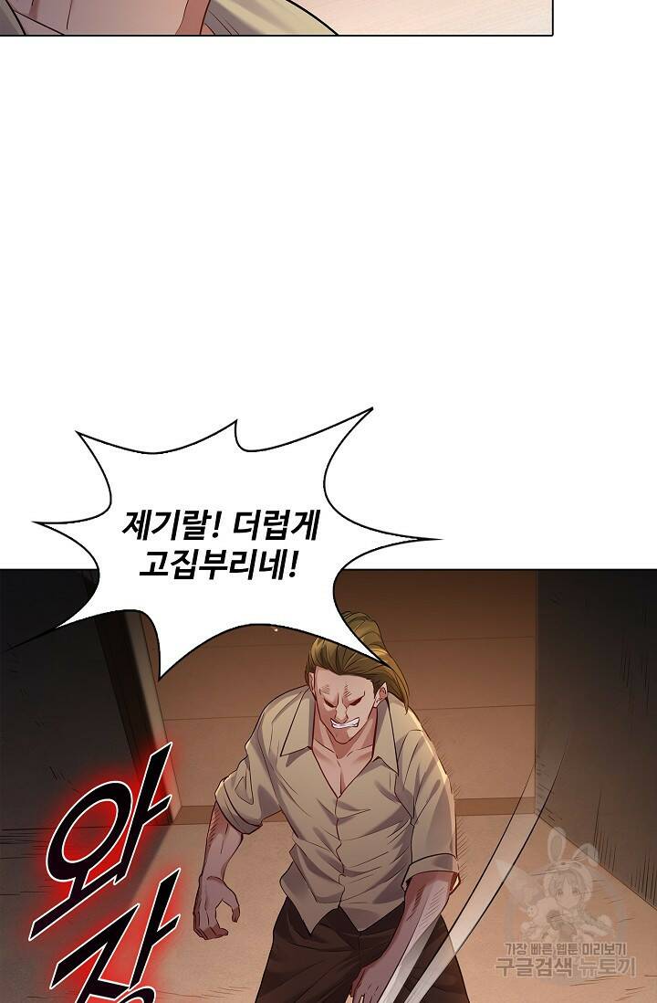 빌런을 주인공으로 만드는 법 9화 7