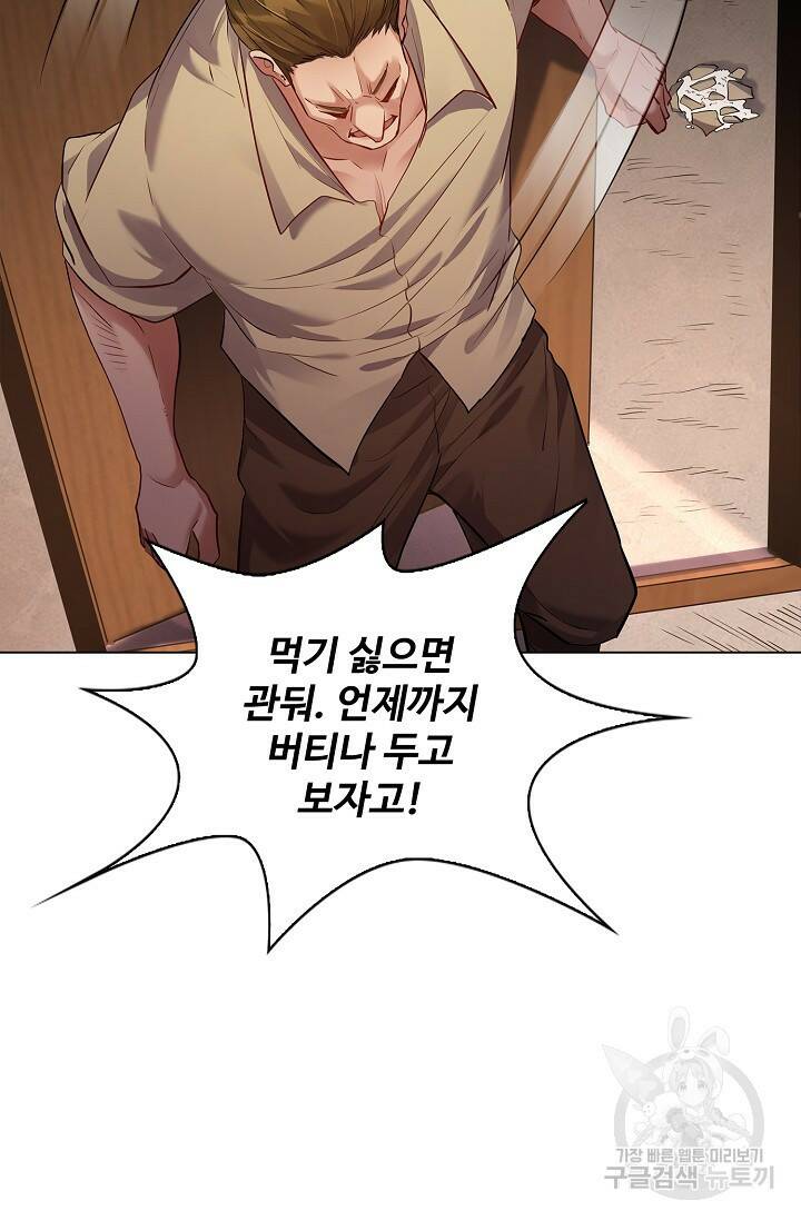 빌런을 주인공으로 만드는 법 9화 9