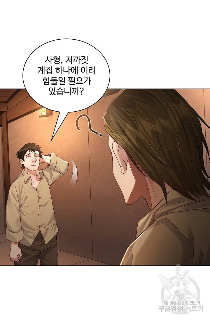 빌런을 주인공으로 만드는 법 9화 10
