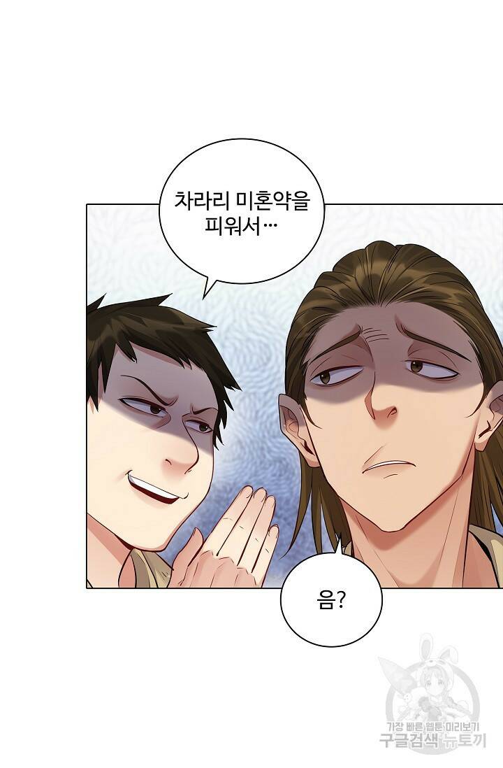 빌런을 주인공으로 만드는 법 9화 11