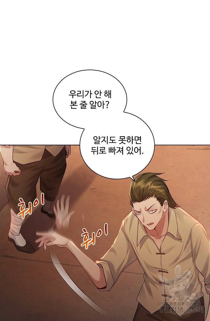 빌런을 주인공으로 만드는 법 9화 12