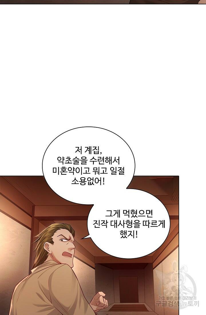 빌런을 주인공으로 만드는 법 9화 13