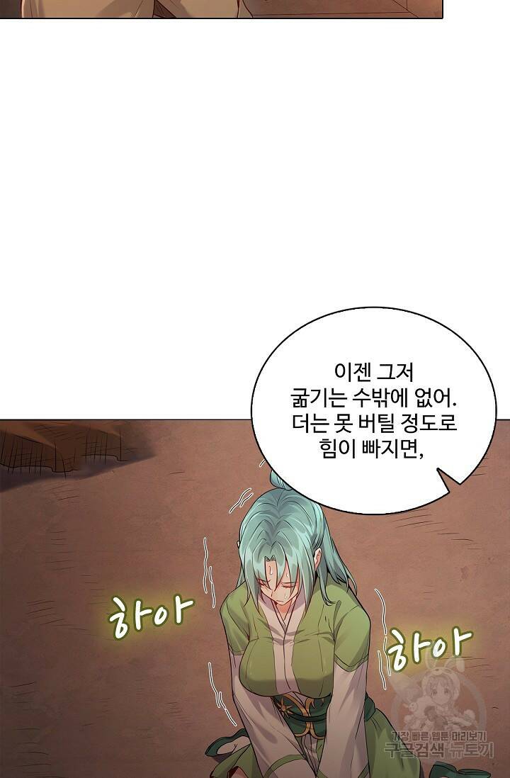 빌런을 주인공으로 만드는 법 9화 14