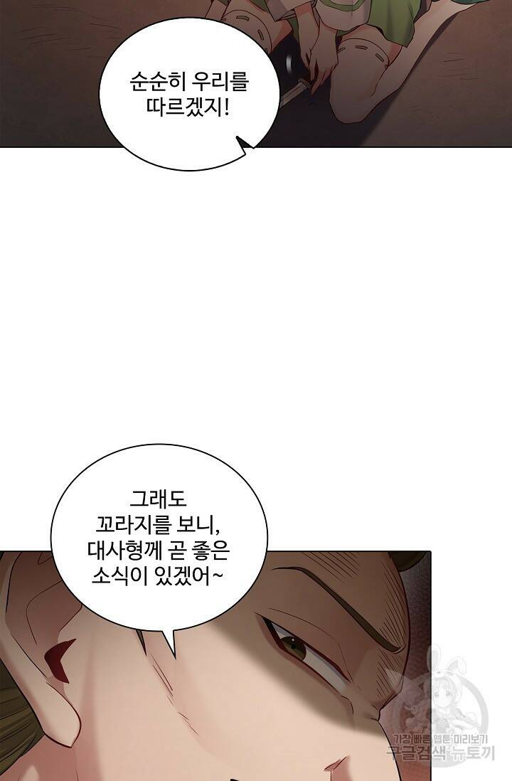 빌런을 주인공으로 만드는 법 9화 15