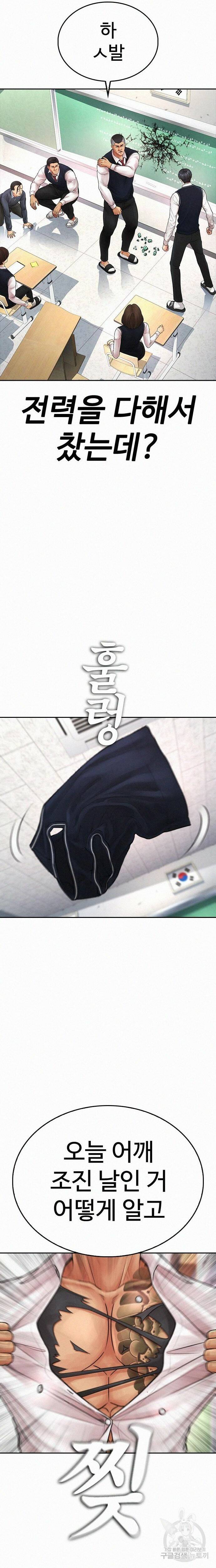 급식아빠 61화 6