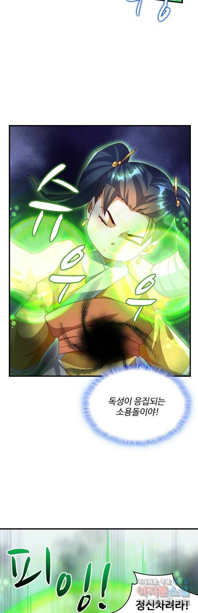 무역: 운명을 거스르다 154화 4