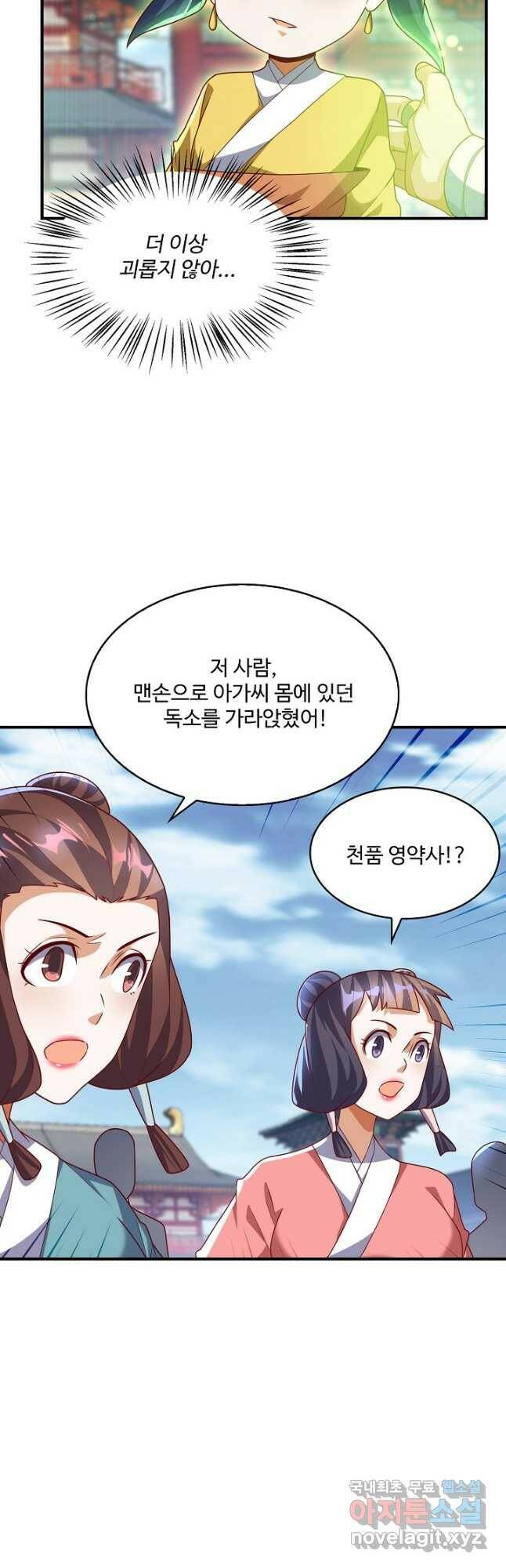 무역: 운명을 거스르다 154화 6