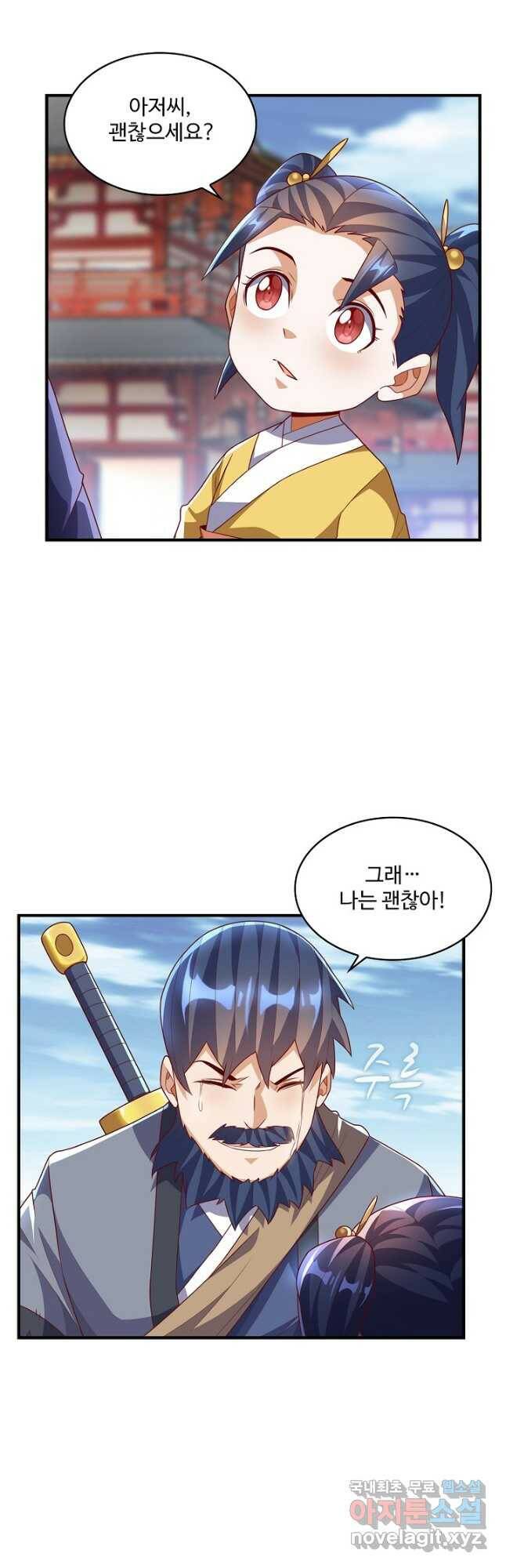 무역: 운명을 거스르다 154화 7