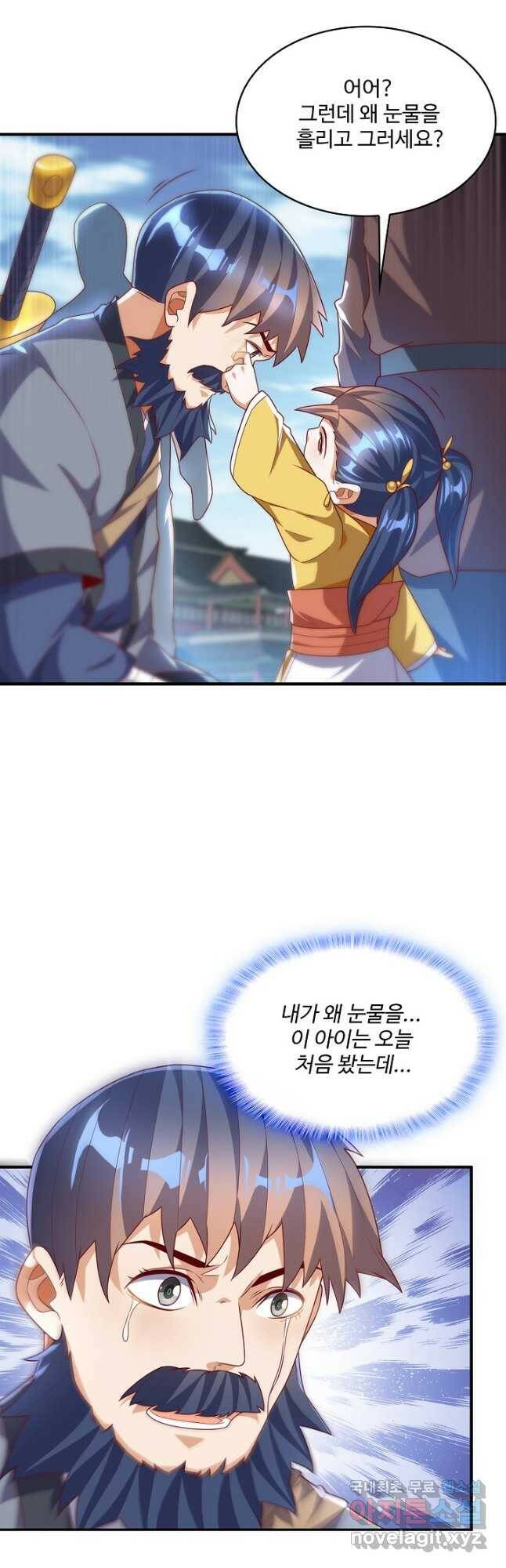 무역: 운명을 거스르다 154화 8
