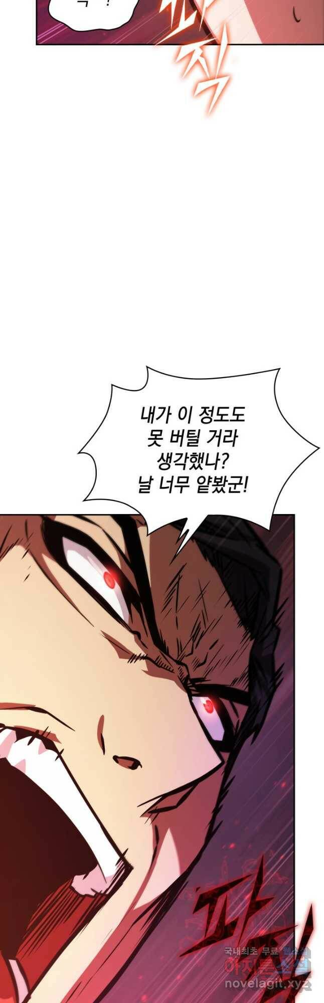 도굴왕 375화 3