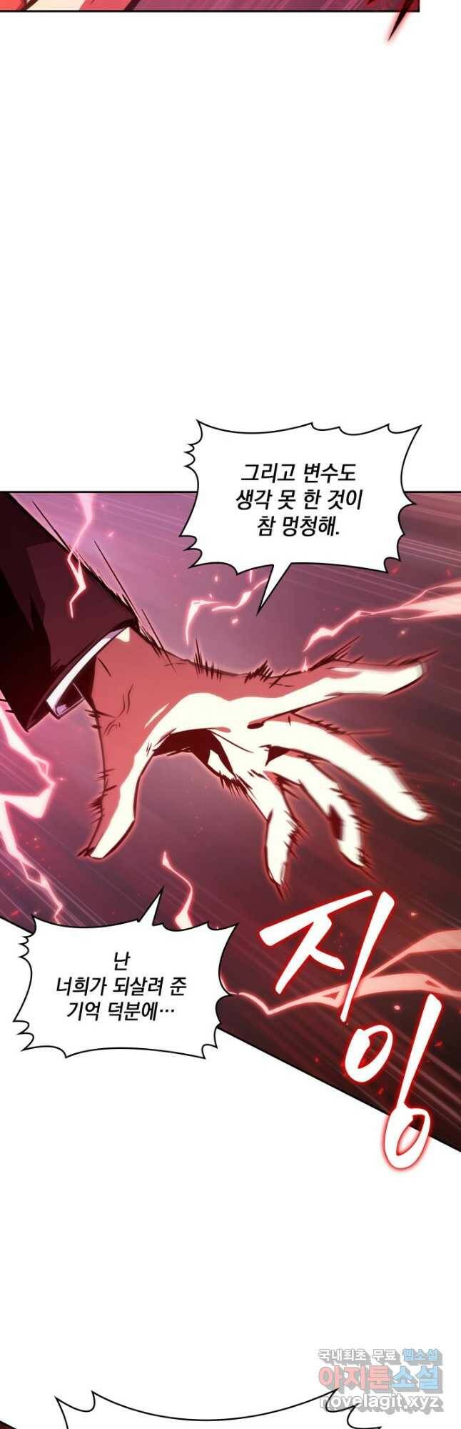도굴왕 375화 4