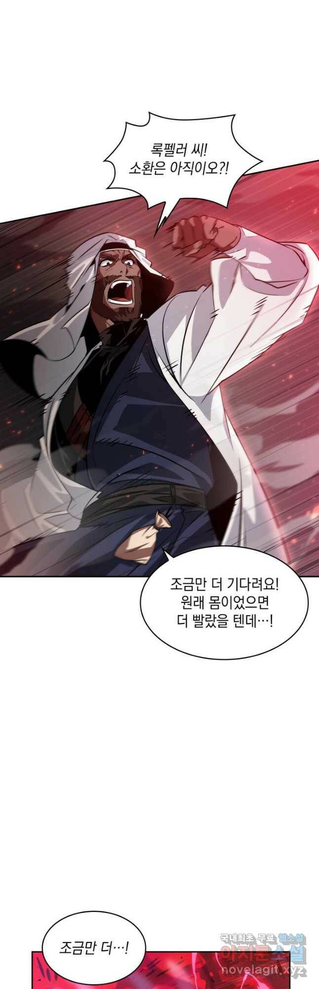 도굴왕 375화 12