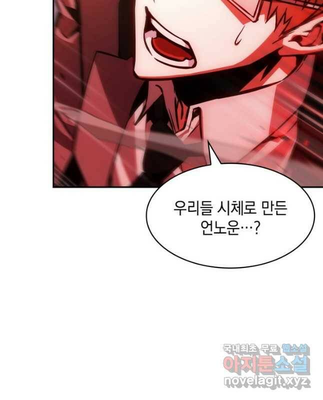 도굴왕 375화 15