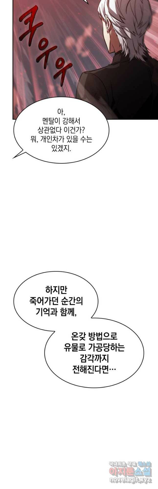 도굴왕 375화 18