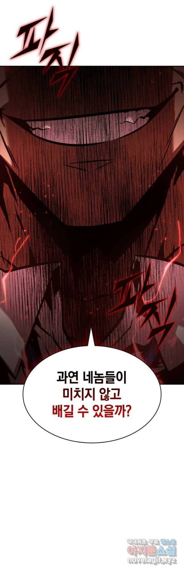 도굴왕 375화 19