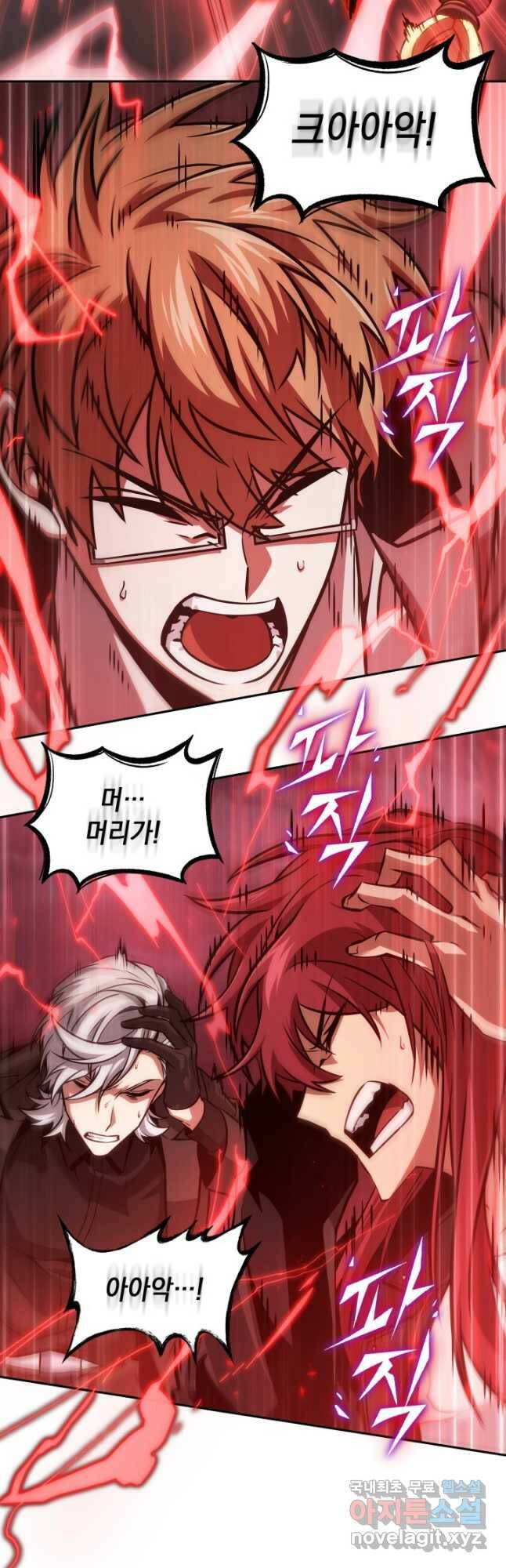 도굴왕 375화 21