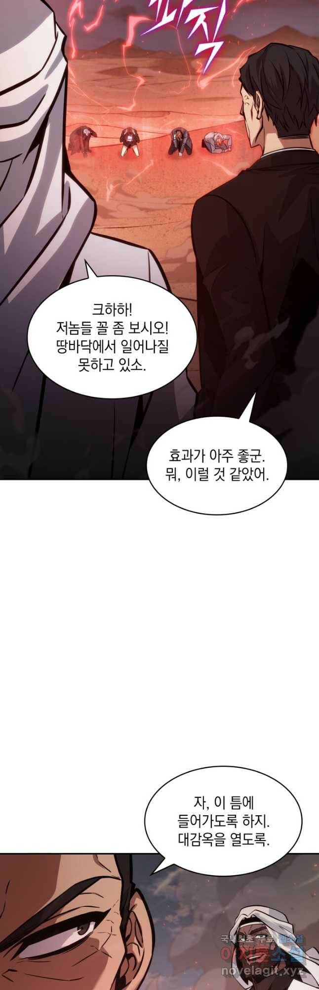 도굴왕 375화 23
