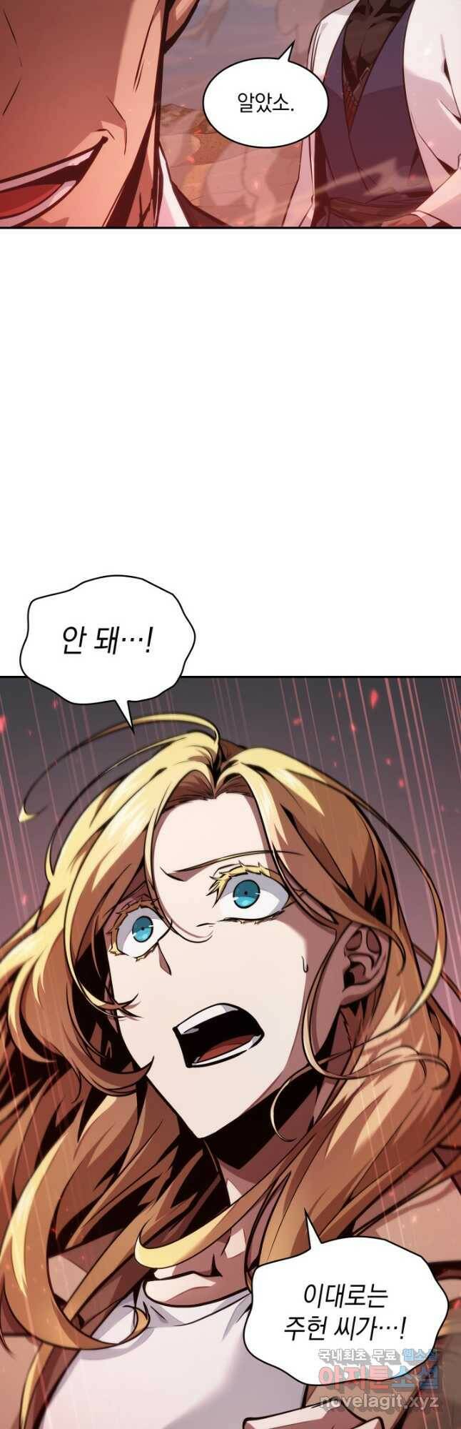 도굴왕 375화 24