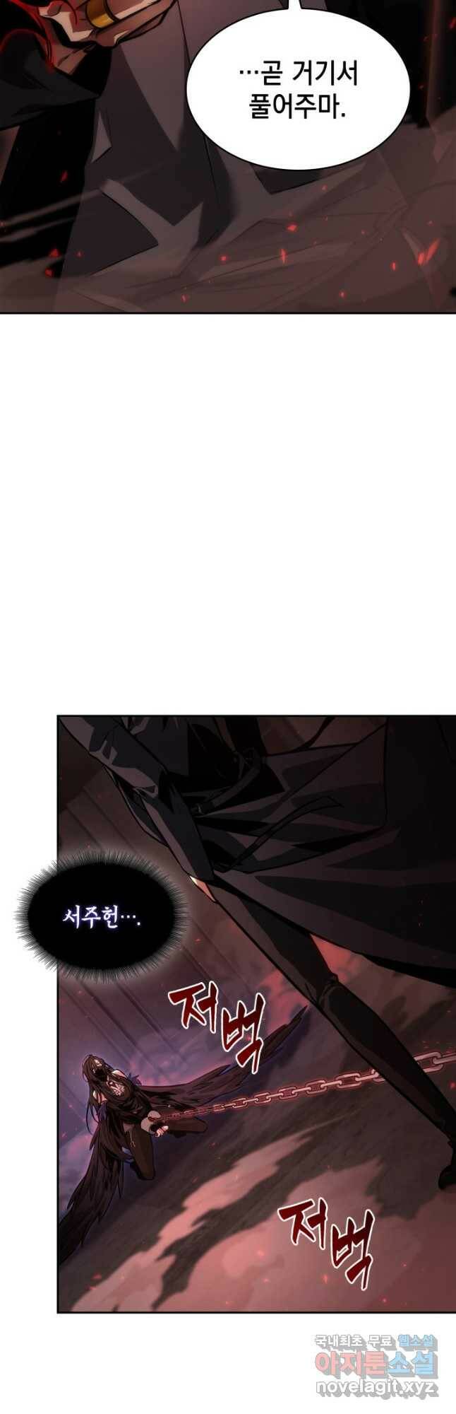 도굴왕 375화 32