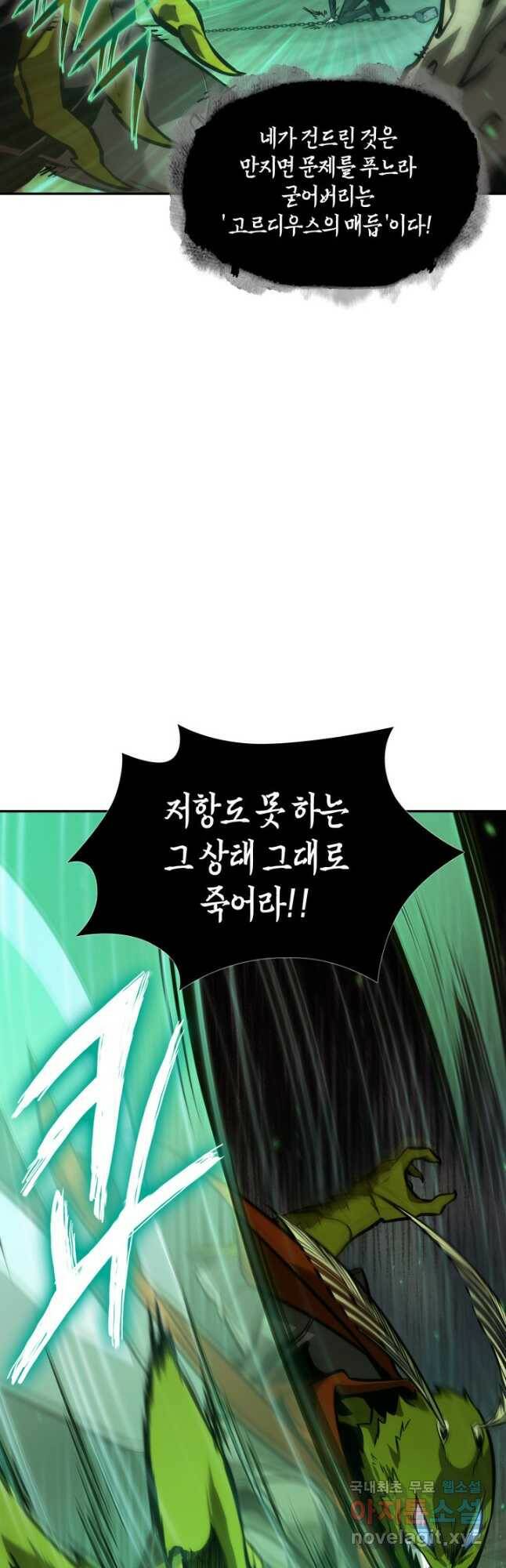 도굴왕 375화 36