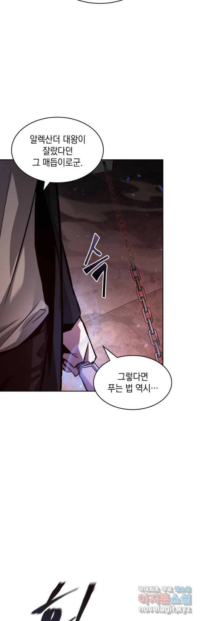 도굴왕 375화 43