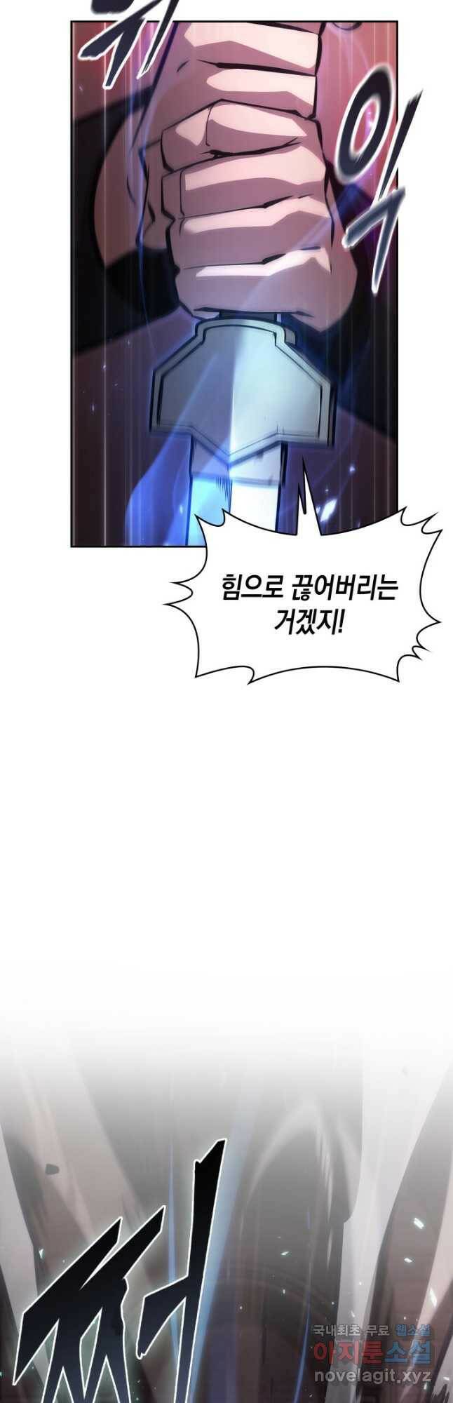 도굴왕 375화 44