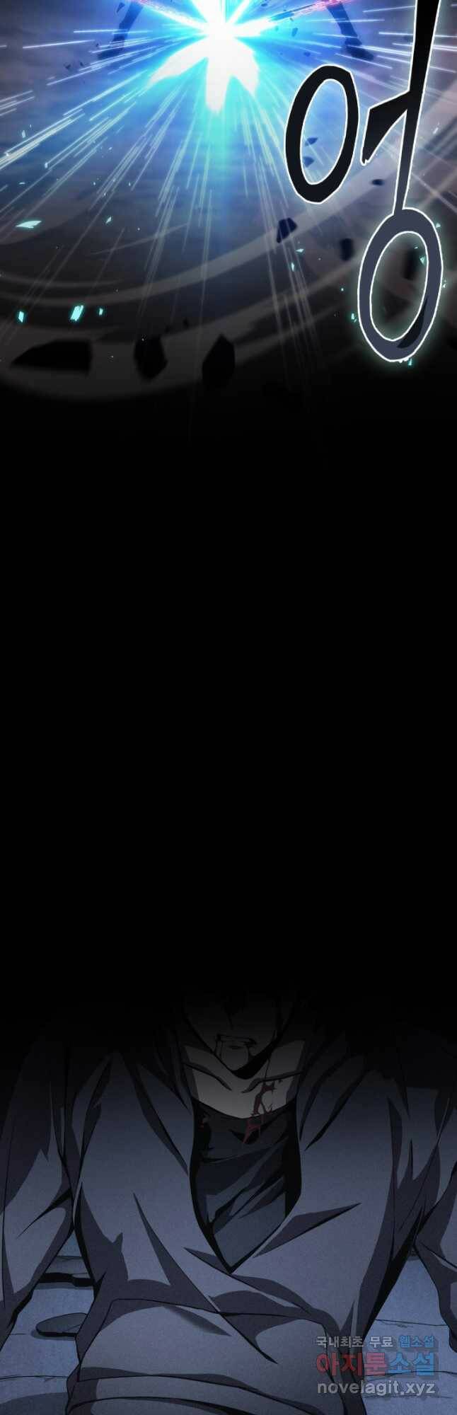 도굴왕 375화 46