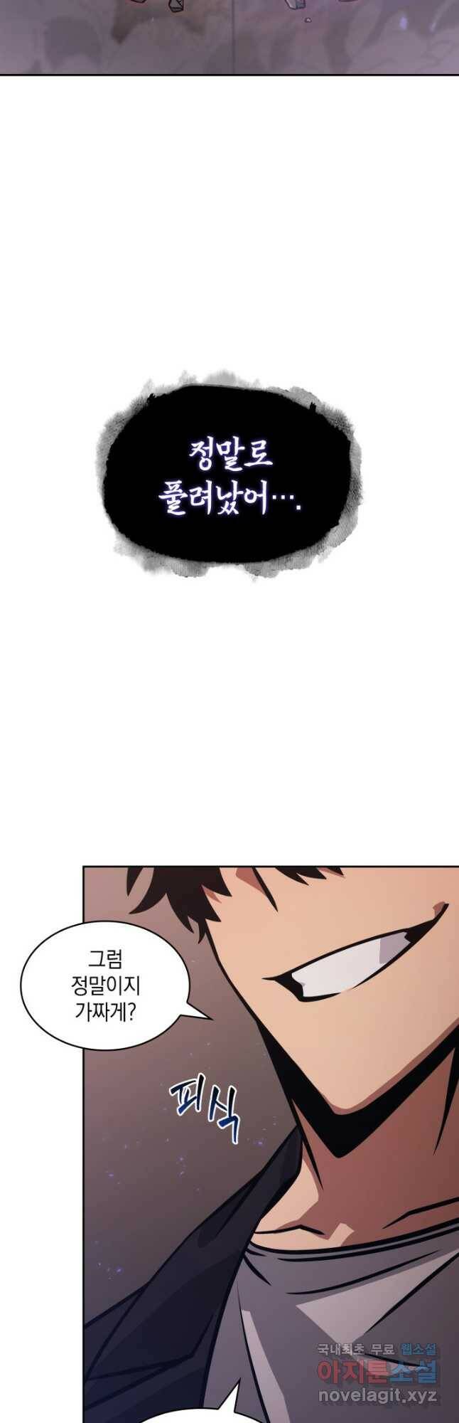 도굴왕 375화 55