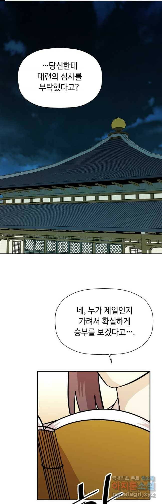 학사귀환 139화 1