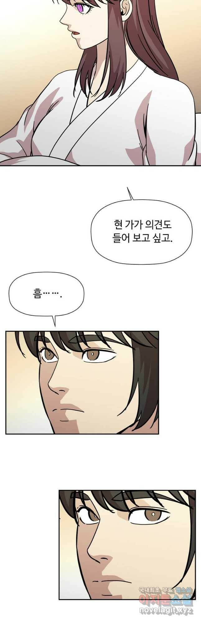 학사귀환 139화 4