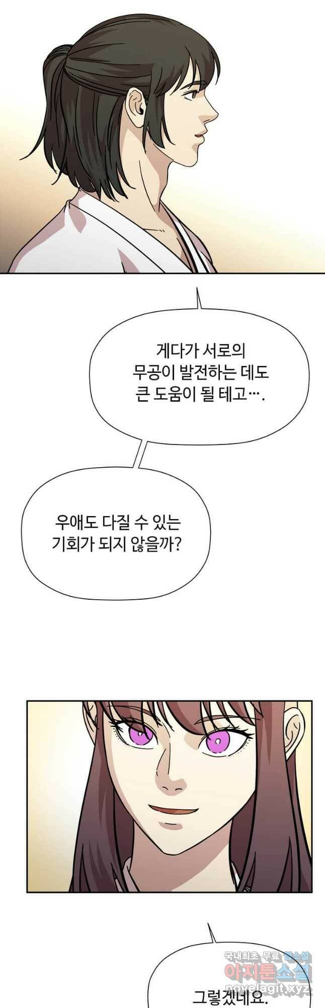 학사귀환 139화 6