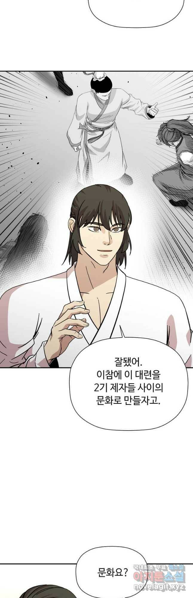 학사귀환 139화 7