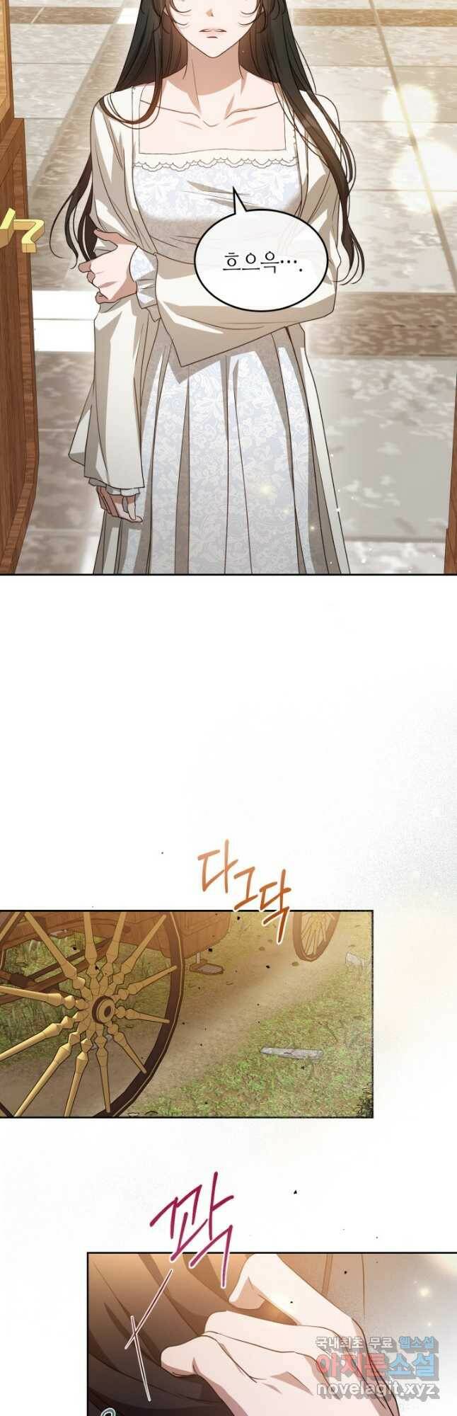 악녀를 죽여 줘 75화 4