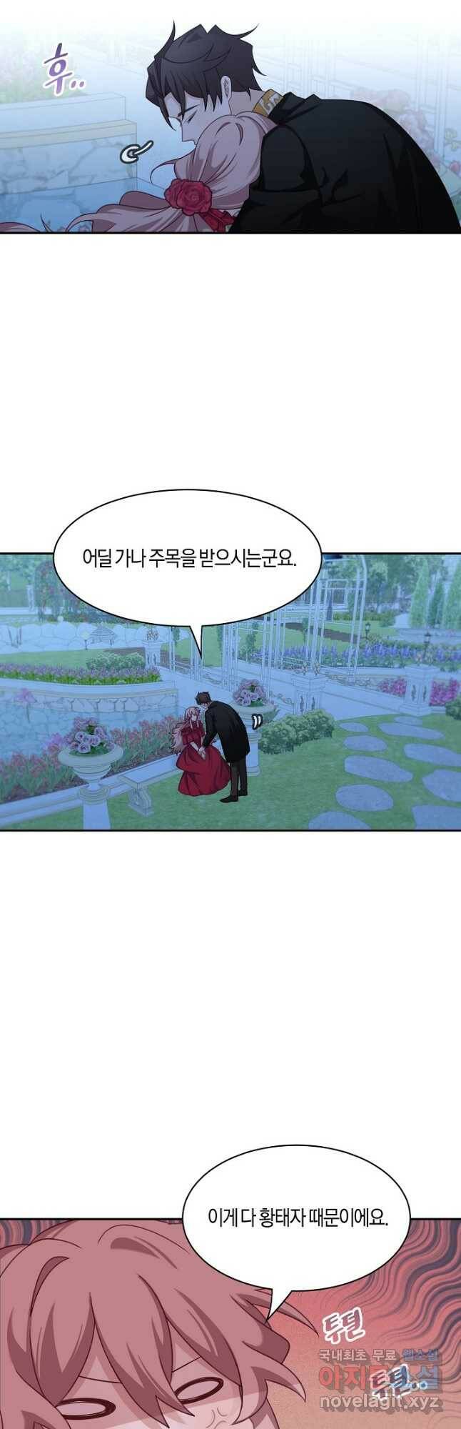 남주는 내가 차지한다 31화 6