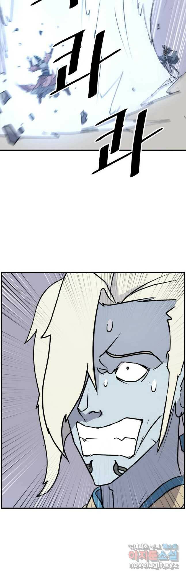 불사무적 245화 4