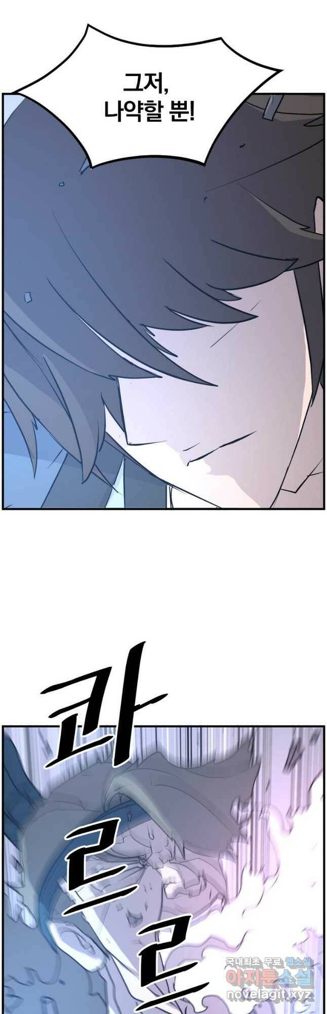 불사무적 245화 5