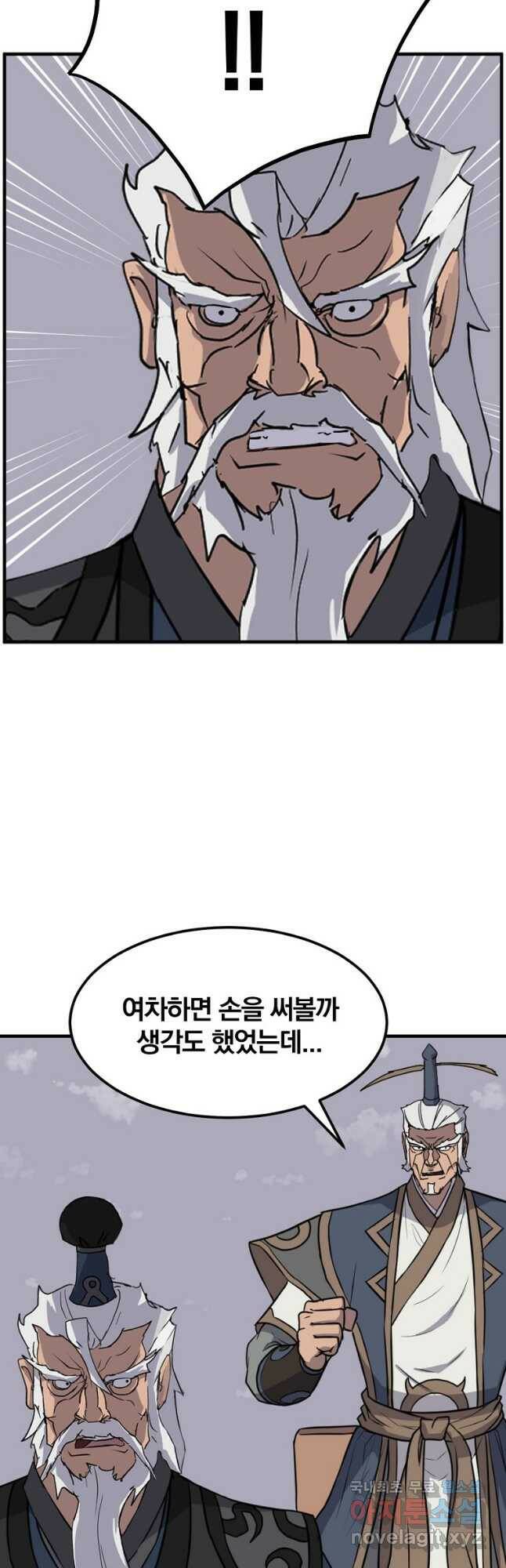 불사무적 245화 8