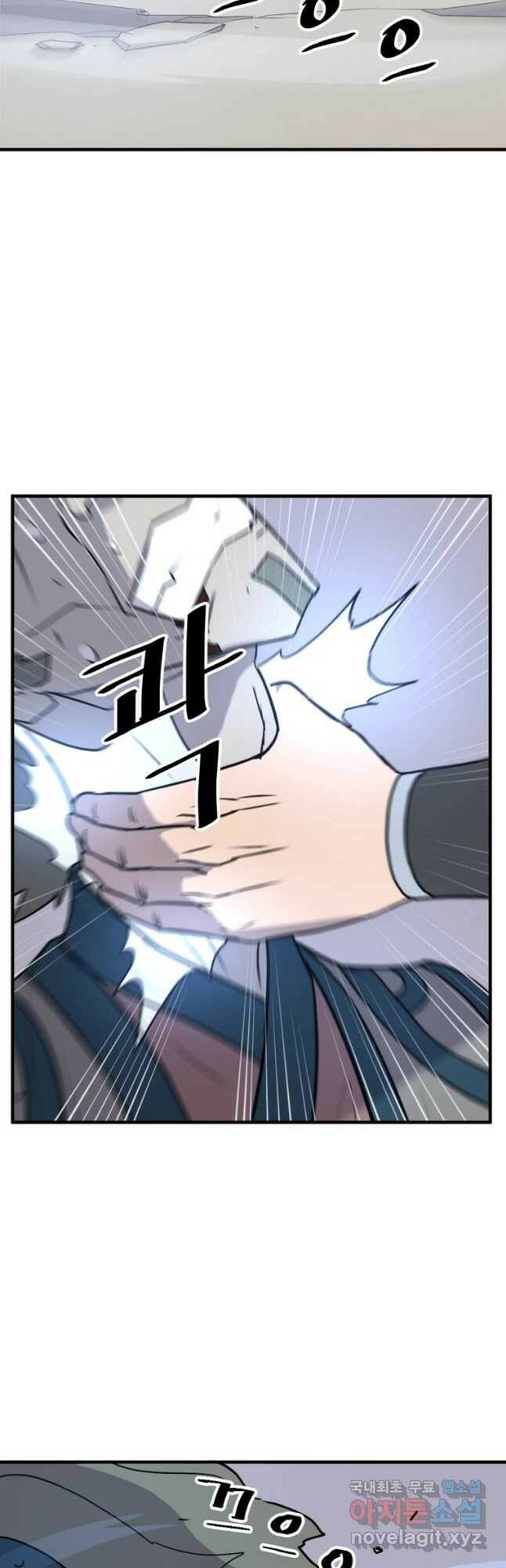 불사무적 245화 11