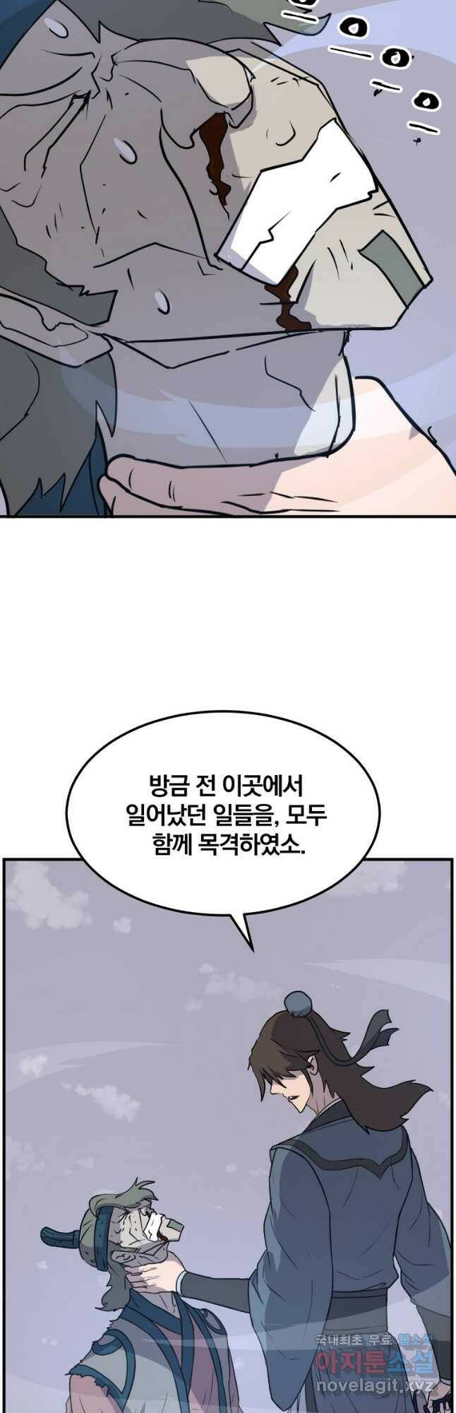 불사무적 245화 12