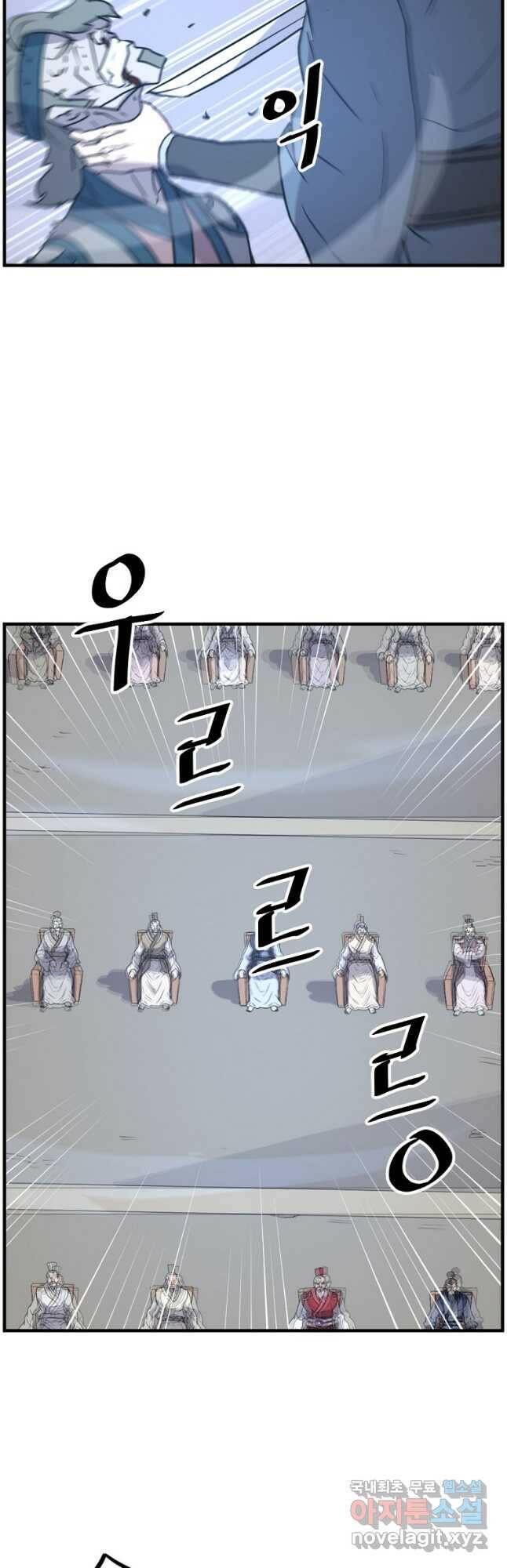 불사무적 245화 20