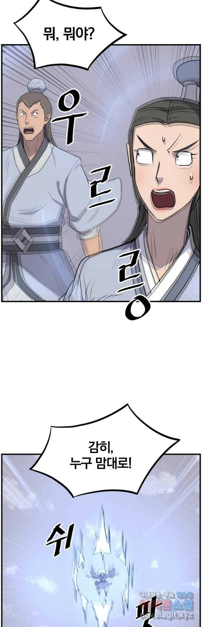 불사무적 245화 21
