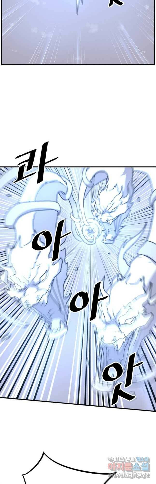 불사무적 245화 22