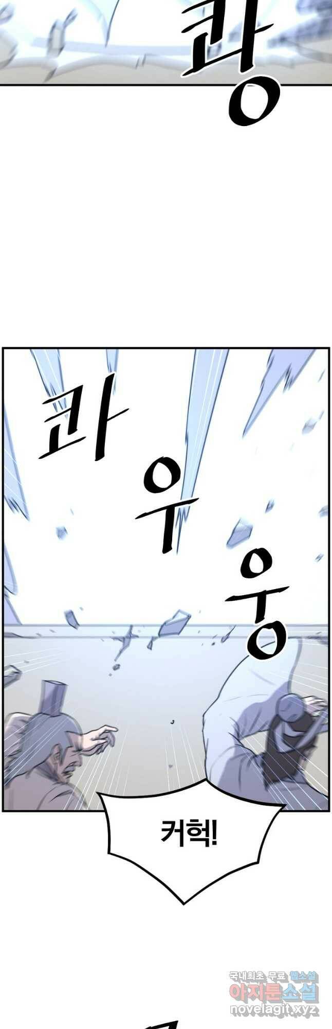 불사무적 245화 24