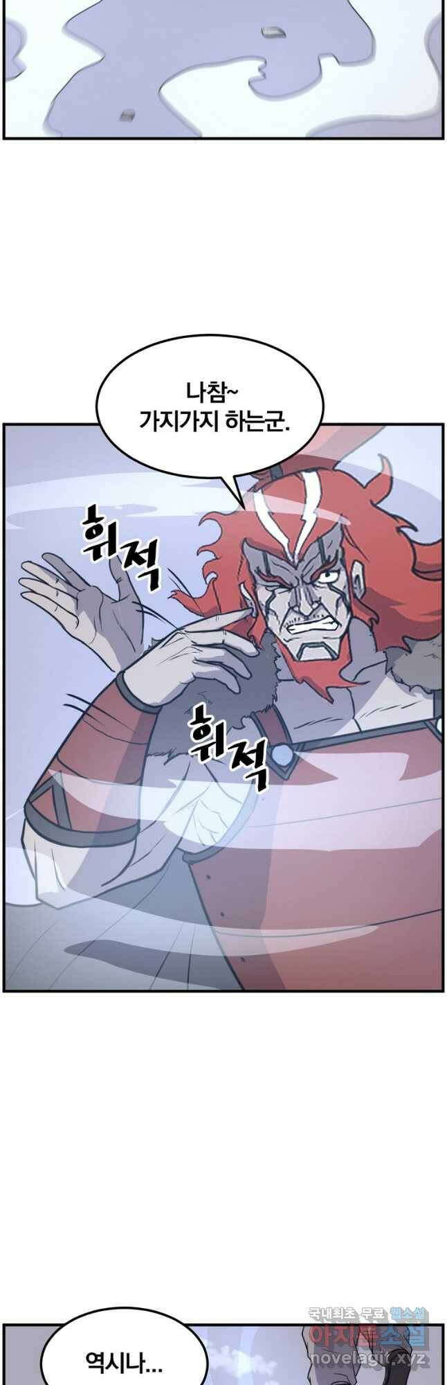 불사무적 245화 26