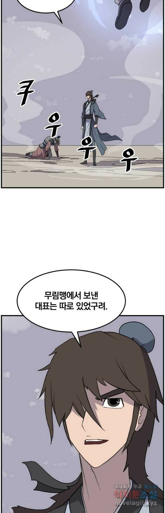 불사무적 245화 27